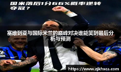 熊猫体育中国官网